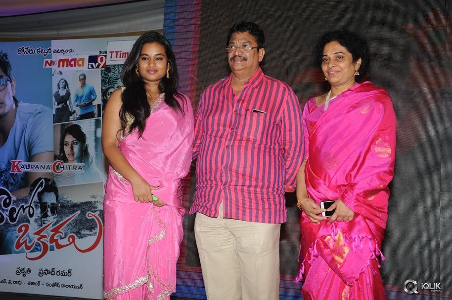 Naalo-Okadu-Movie-Audio-Launch